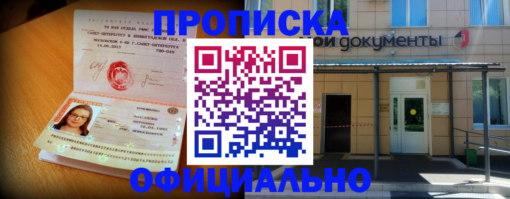 прописка для военкомата в Кукморе