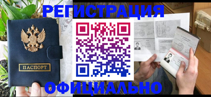 прописка поиск в Кукморе