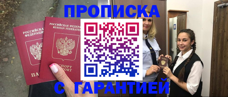 временная регистрация купить в Кукморе